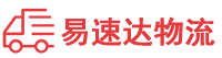 常德到高阳县物流公司